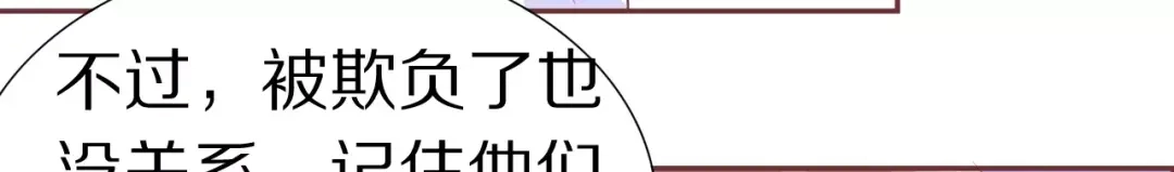 《王爵的私有宝贝》第56话 第10页