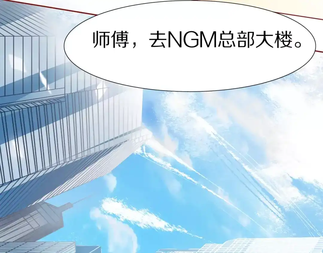 《王爵的私有宝贝》第56话 第70页