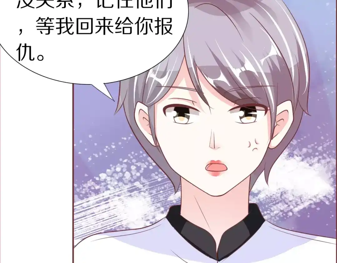 《王爵的私有宝贝》第56话 第11页