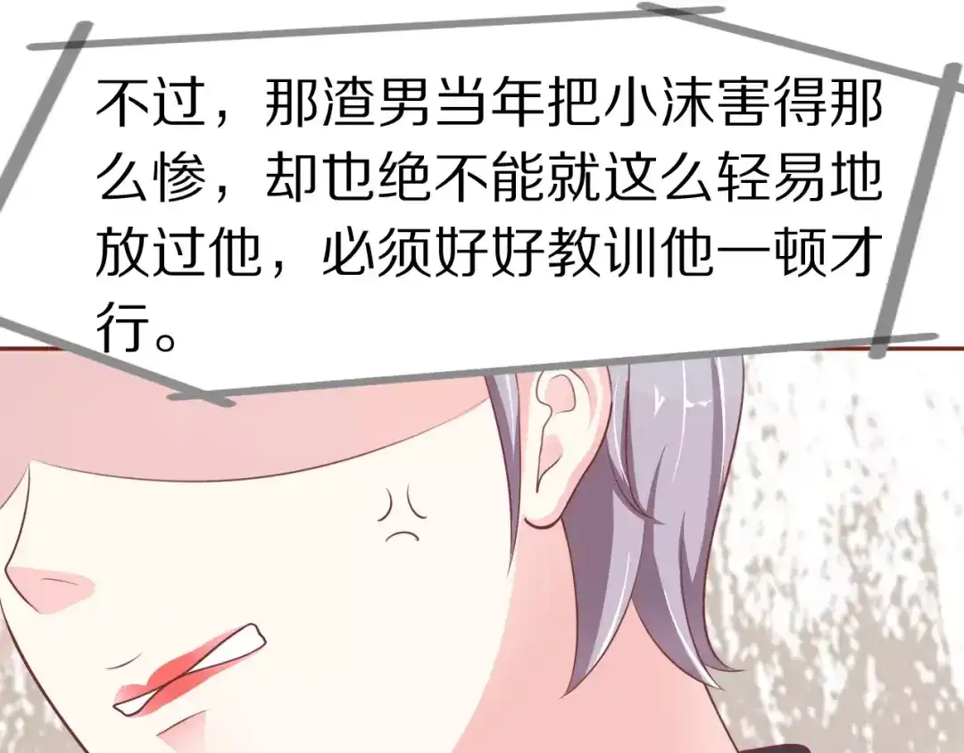《王爵的私有宝贝》第56话 第26页