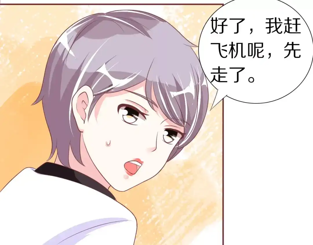 《王爵的私有宝贝》第56话 第18页