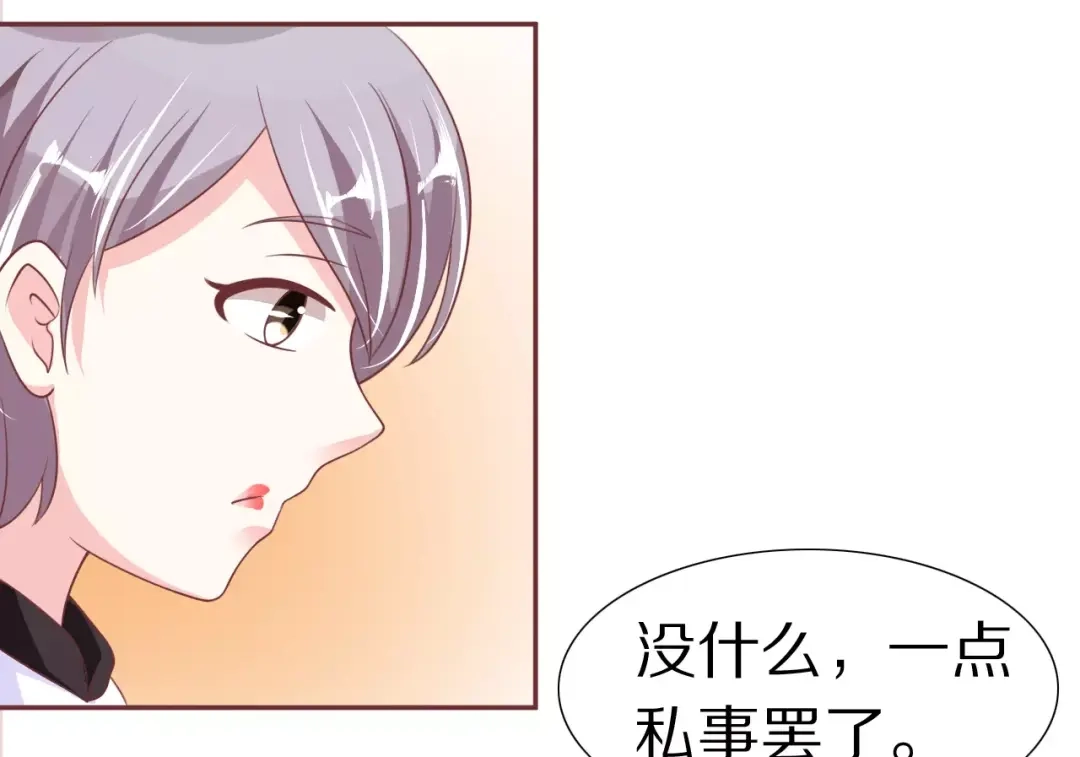 《王爵的私有宝贝》第56话 第15页