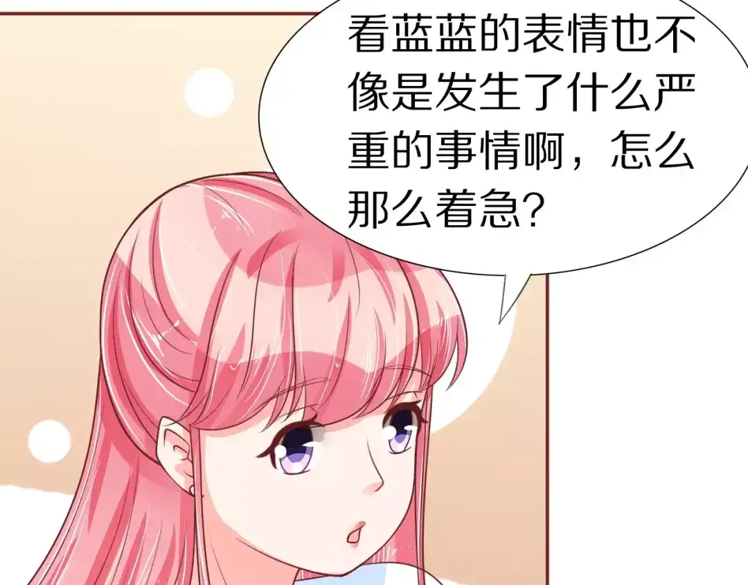《王爵的私有宝贝》第56话 第35页
