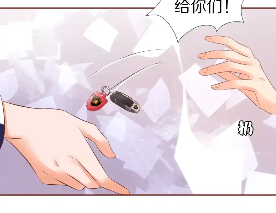 《王爵的私有宝贝》第56话 第61页
