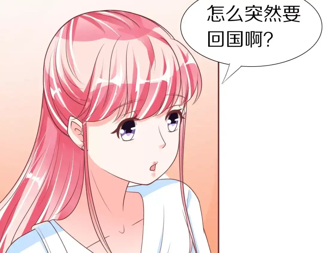 《王爵的私有宝贝》第56话 第13页