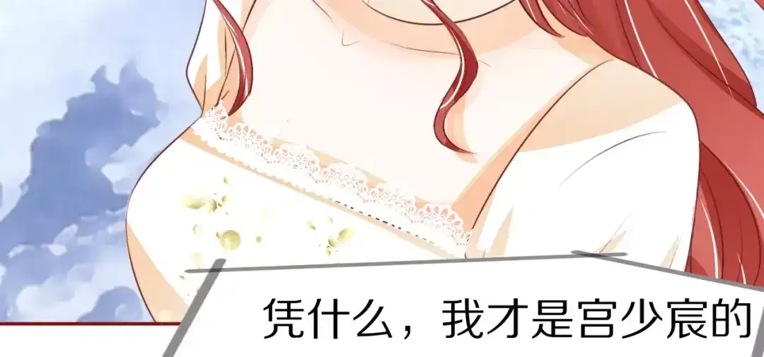 《王爵的私有宝贝》第56话 第66页