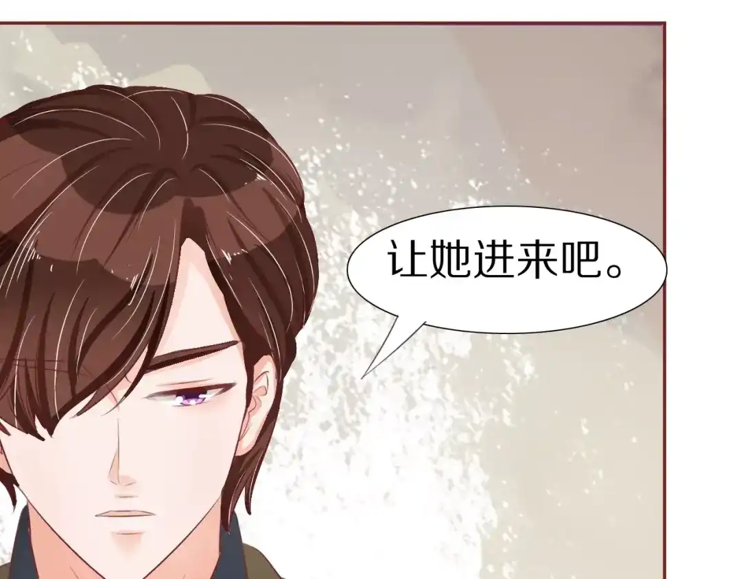 《王爵的私有宝贝》第56话 第84页