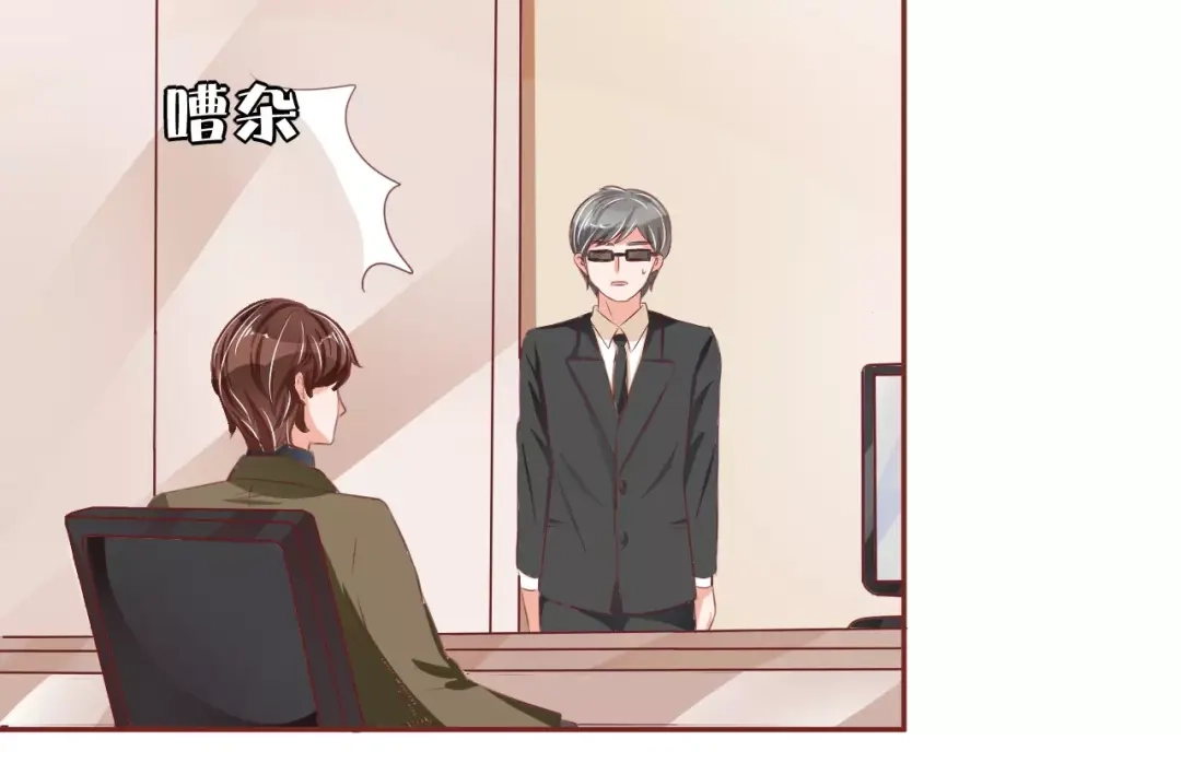 《王爵的私有宝贝》第56话 第77页