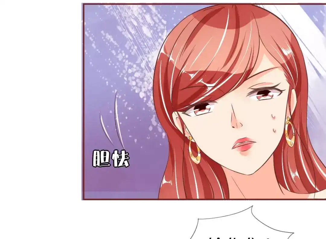 《王爵的私有宝贝》第56话 第60页