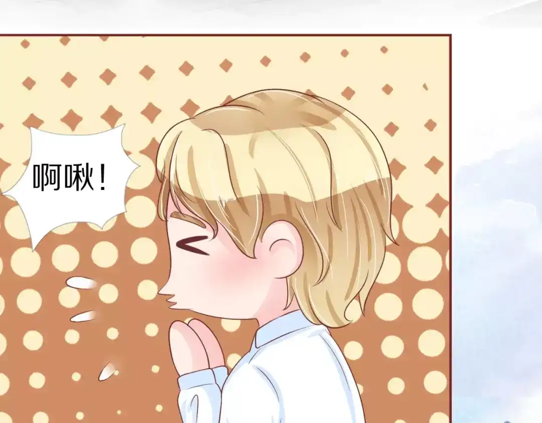 《王爵的私有宝贝》第56话 第31页
