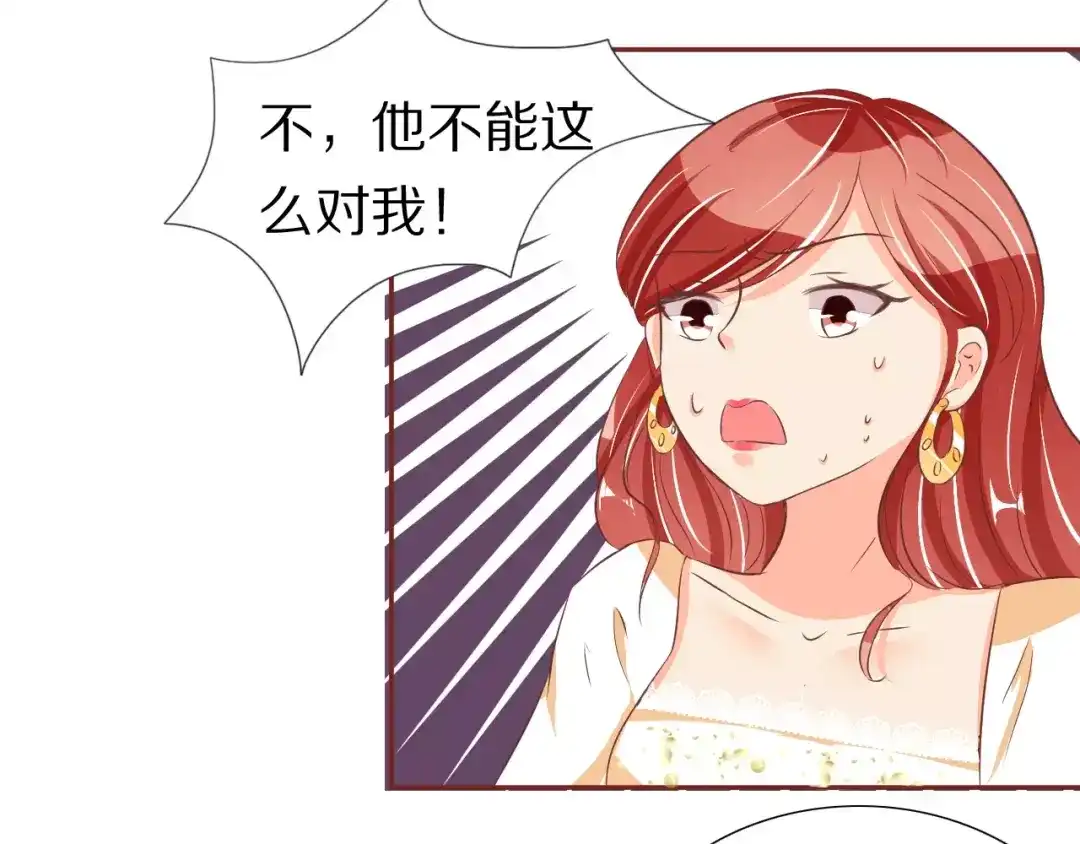 《王爵的私有宝贝》第56话 第55页