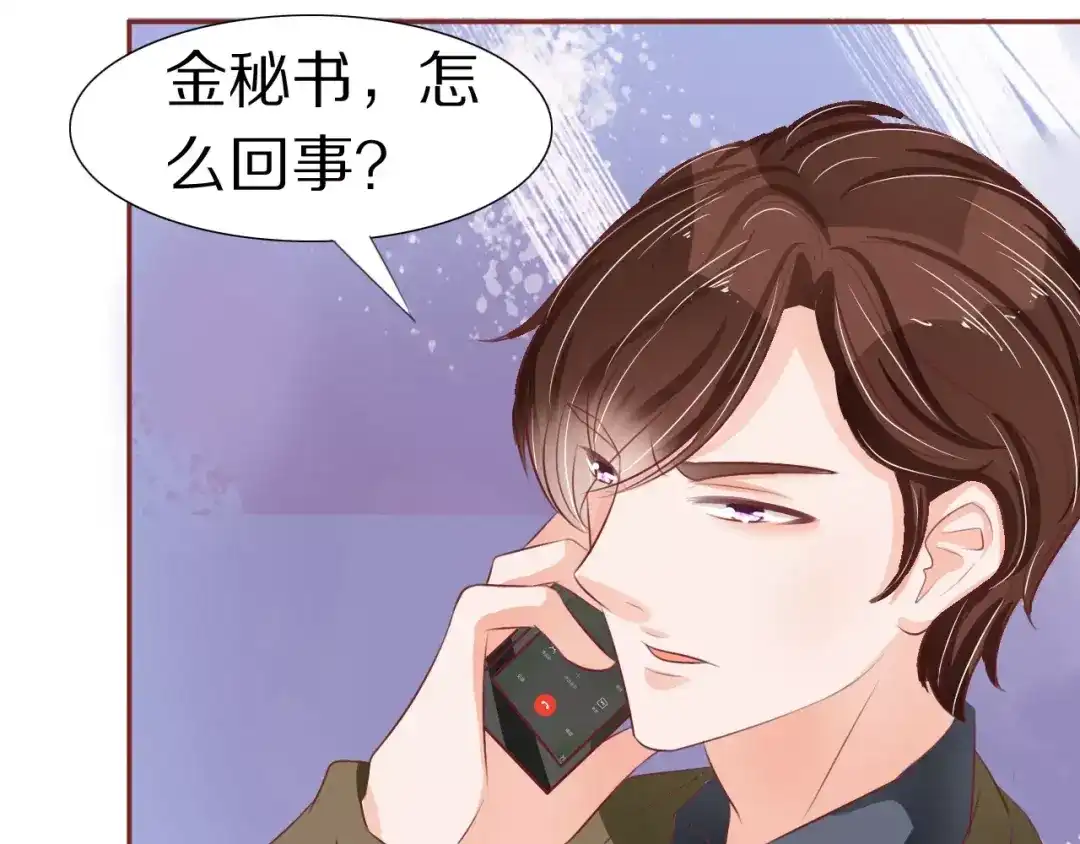 《王爵的私有宝贝》第56话 第80页