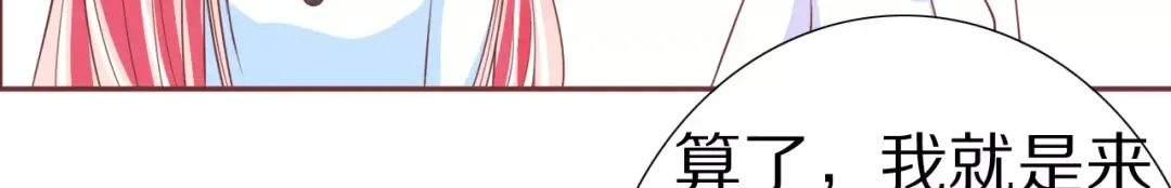 《王爵的私有宝贝》第56话 第8页