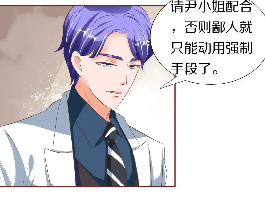 《王爵的私有宝贝》第56话 第57页