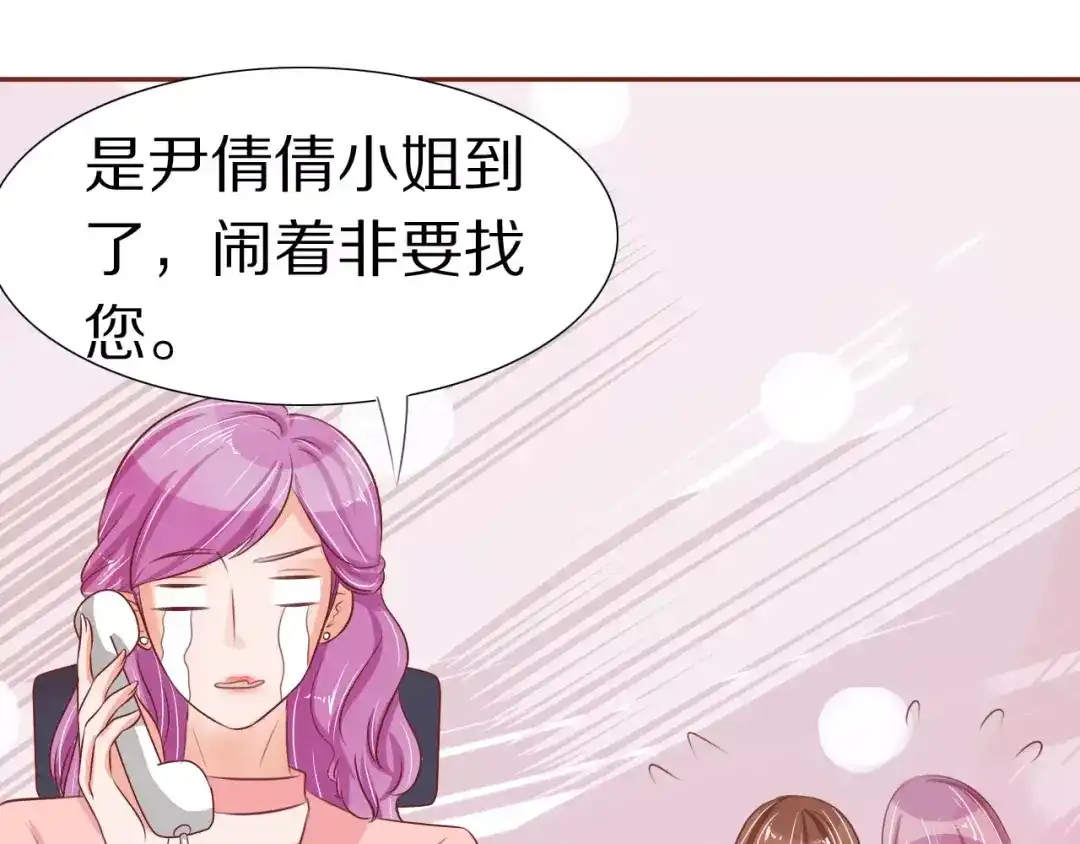 《王爵的私有宝贝》第56话 第82页