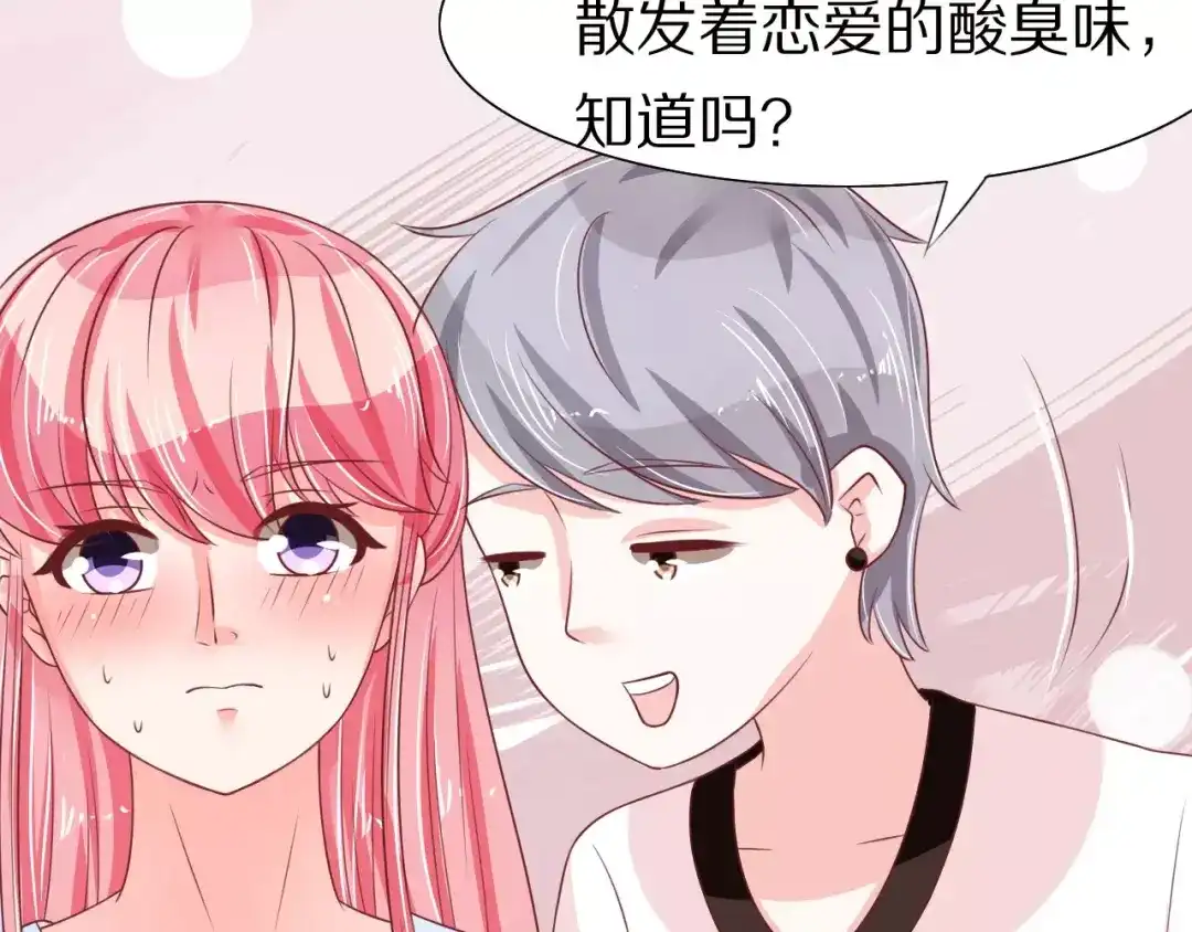 《王爵的私有宝贝》第56话 第5页