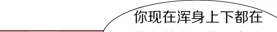 《王爵的私有宝贝》第56话 第4页