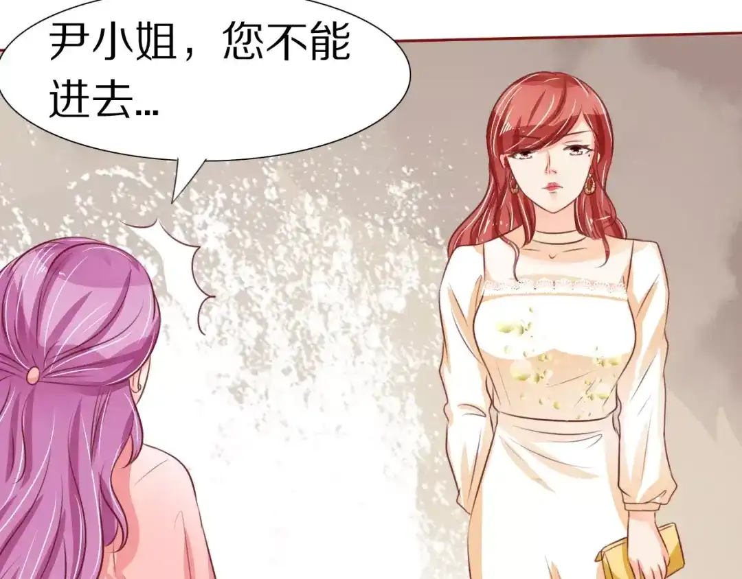 《王爵的私有宝贝》第56话 第72页
