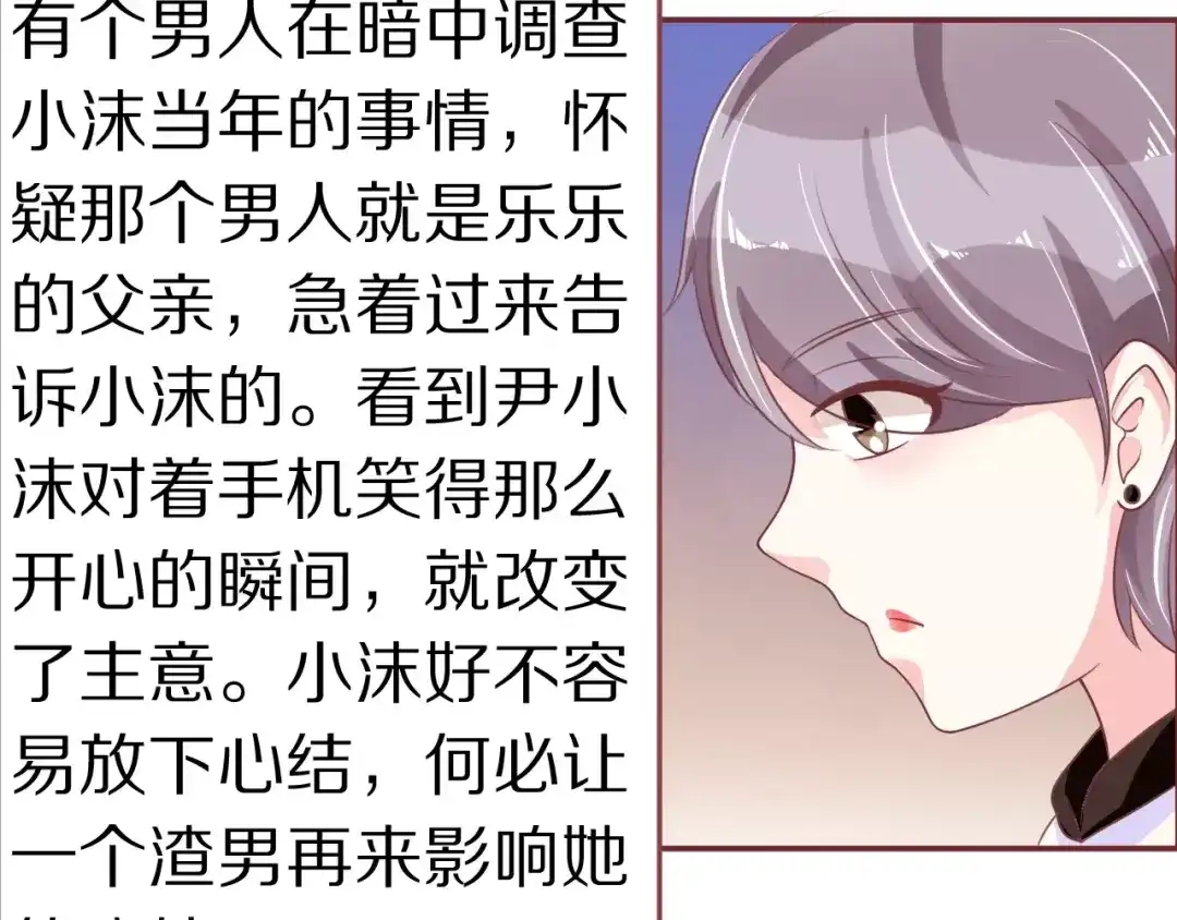 《王爵的私有宝贝》第56话 第24页