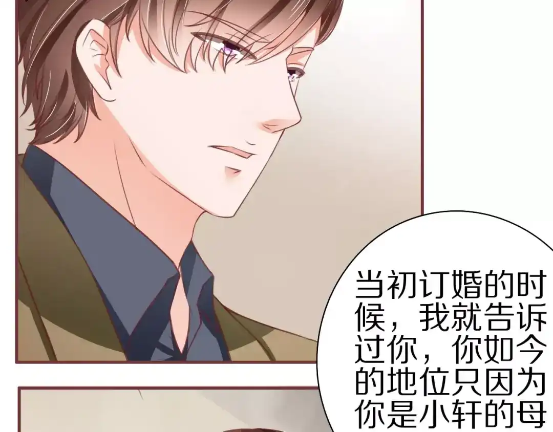 《王爵的私有宝贝》第57话 第21页