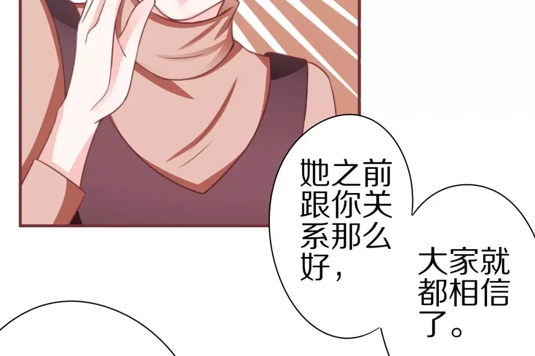《王爵的私有宝贝》第57话 第54页
