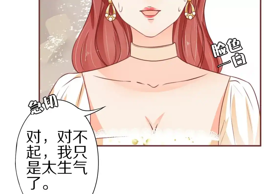 《王爵的私有宝贝》第57话 第16页