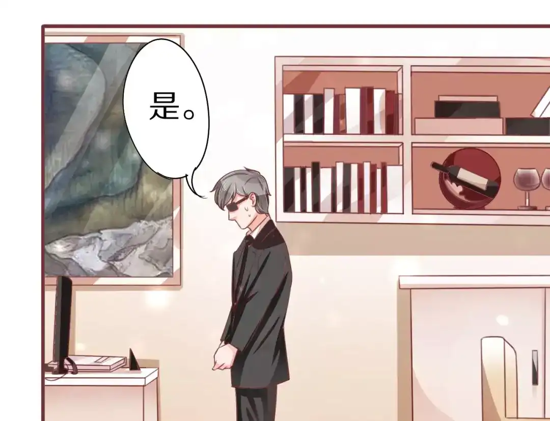 《王爵的私有宝贝》第57话 第8页