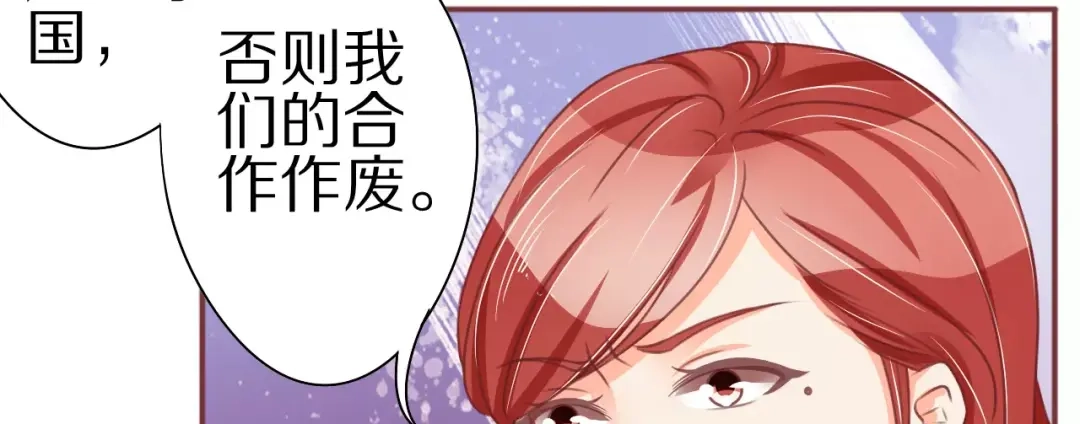 《王爵的私有宝贝》第57话 第34页