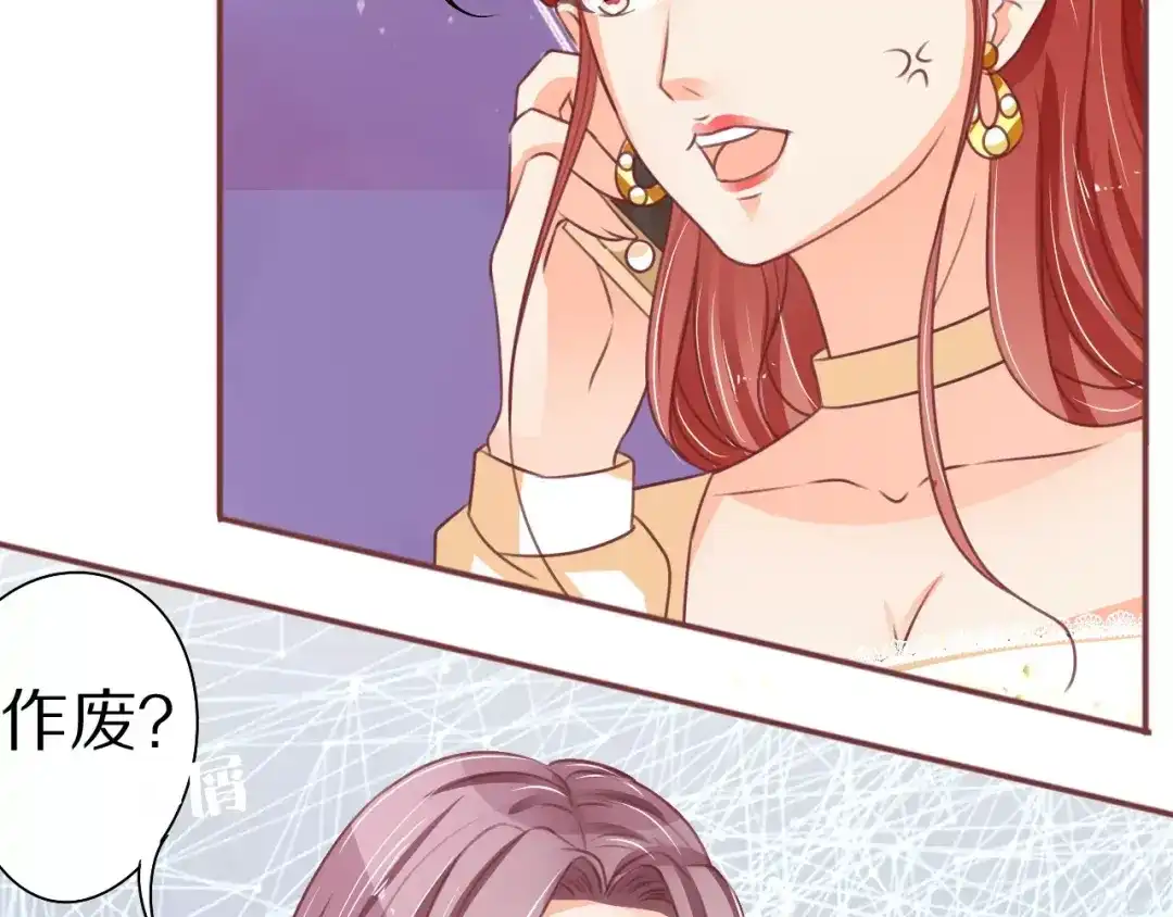 《王爵的私有宝贝》第57话 第35页