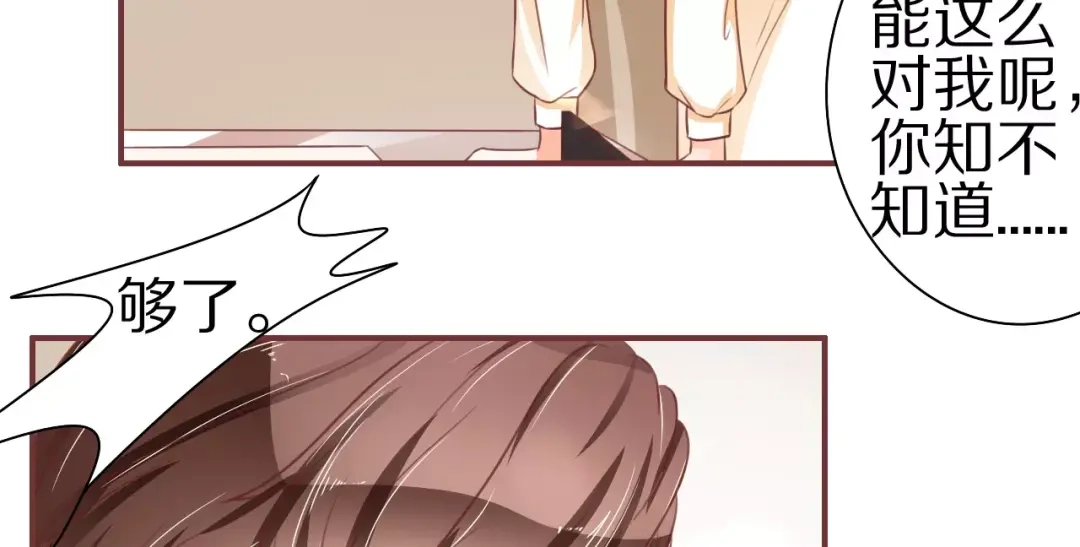 《王爵的私有宝贝》第57话 第20页