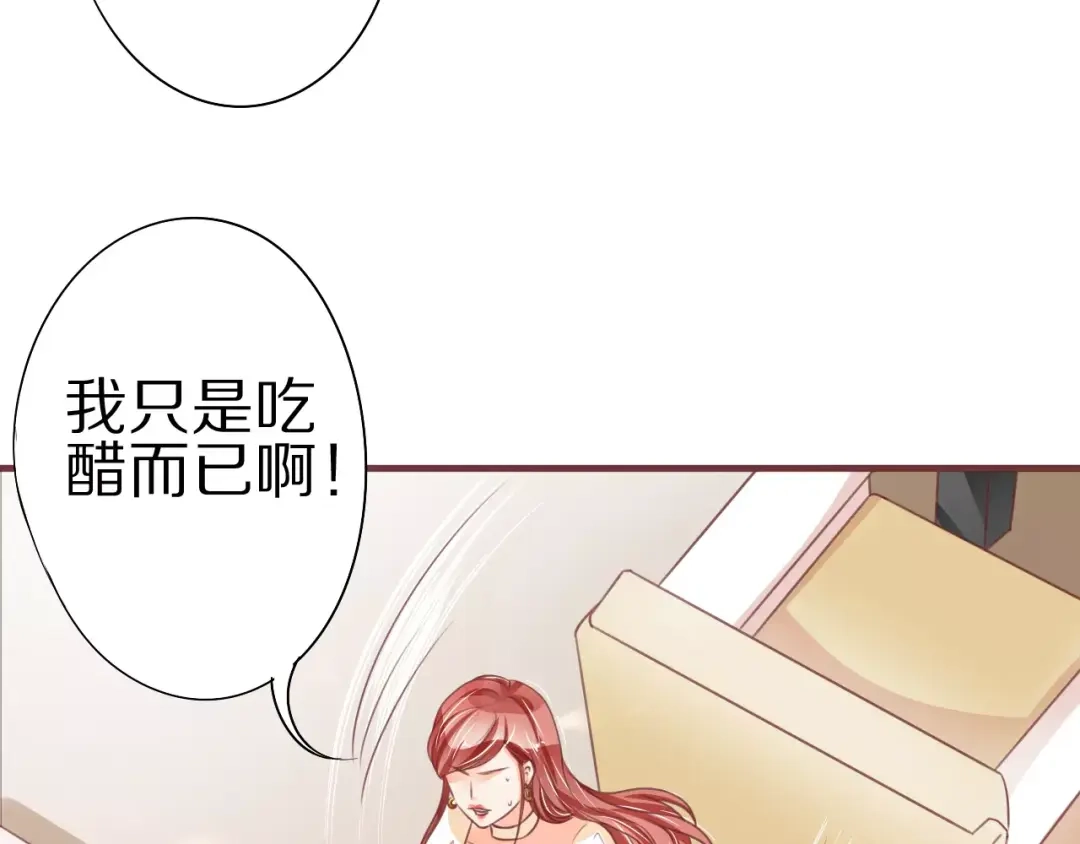 《王爵的私有宝贝》第57话 第17页
