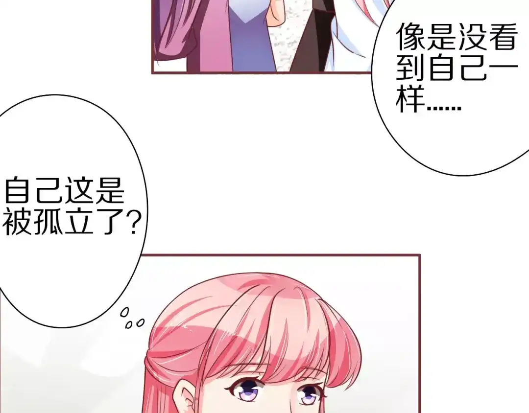 《王爵的私有宝贝》第57话 第49页