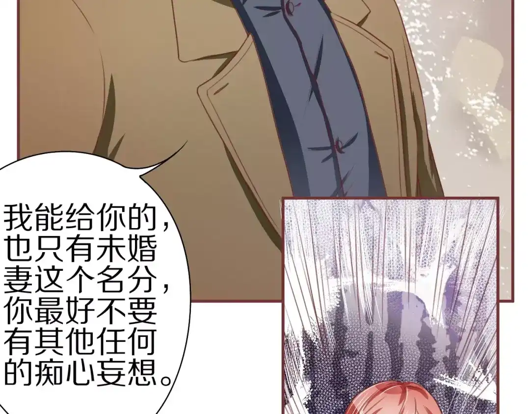 《王爵的私有宝贝》第57话 第23页