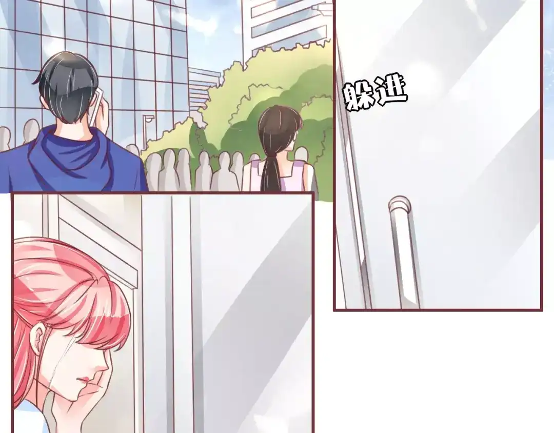《王爵的私有宝贝》第57话 第61页