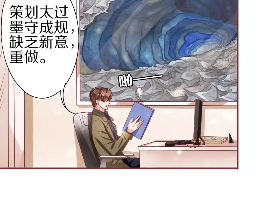《王爵的私有宝贝》第57话 第7页