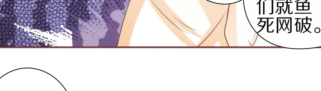 《王爵的私有宝贝》第57话 第40页