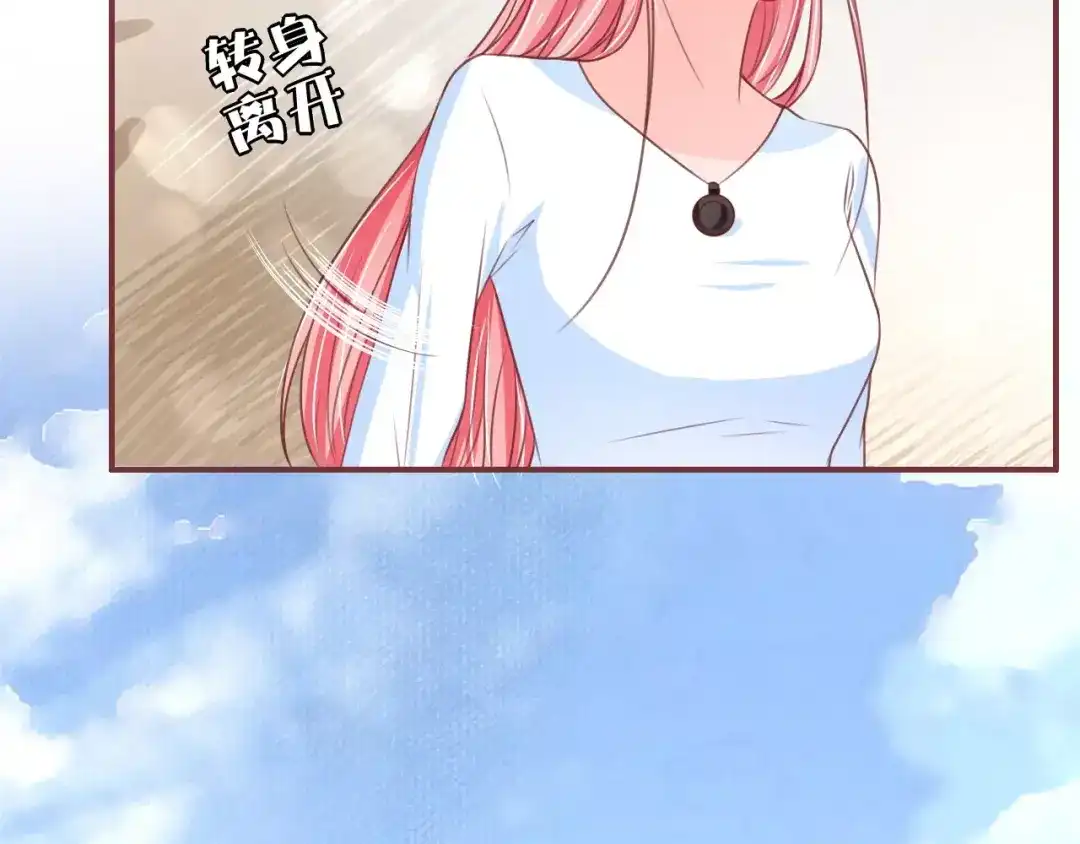 《王爵的私有宝贝》第57话 第59页