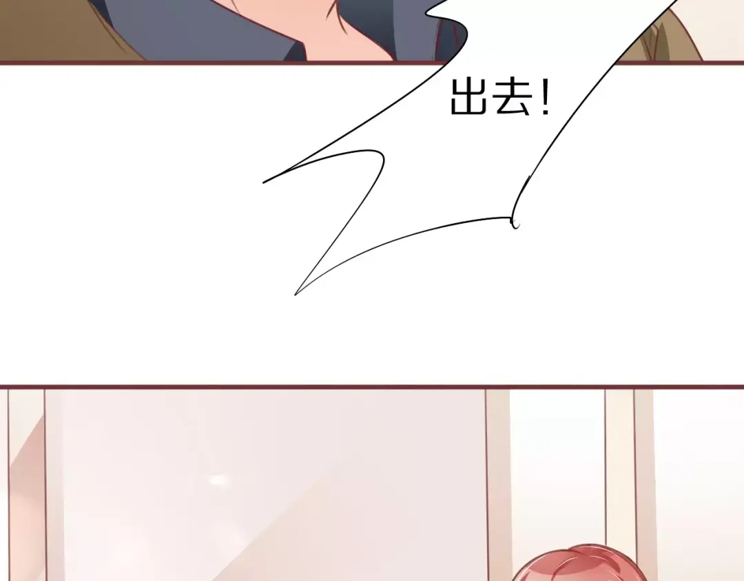 《王爵的私有宝贝》第57话 第27页