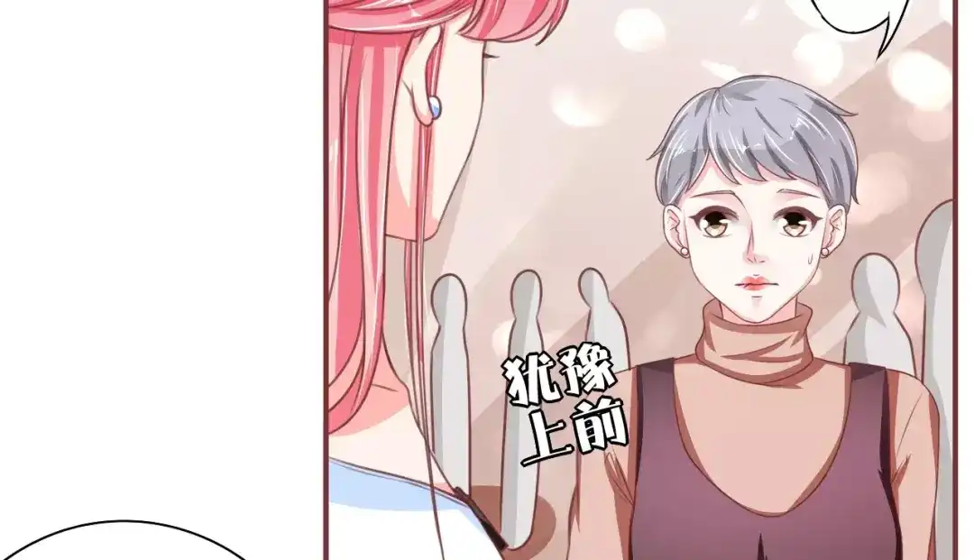 《王爵的私有宝贝》第57话 第52页