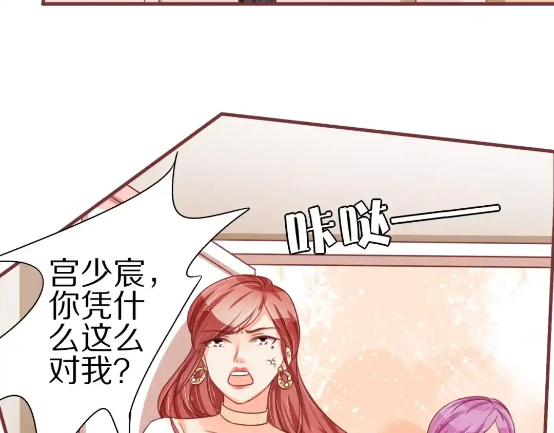 《王爵的私有宝贝》第57话 第9页