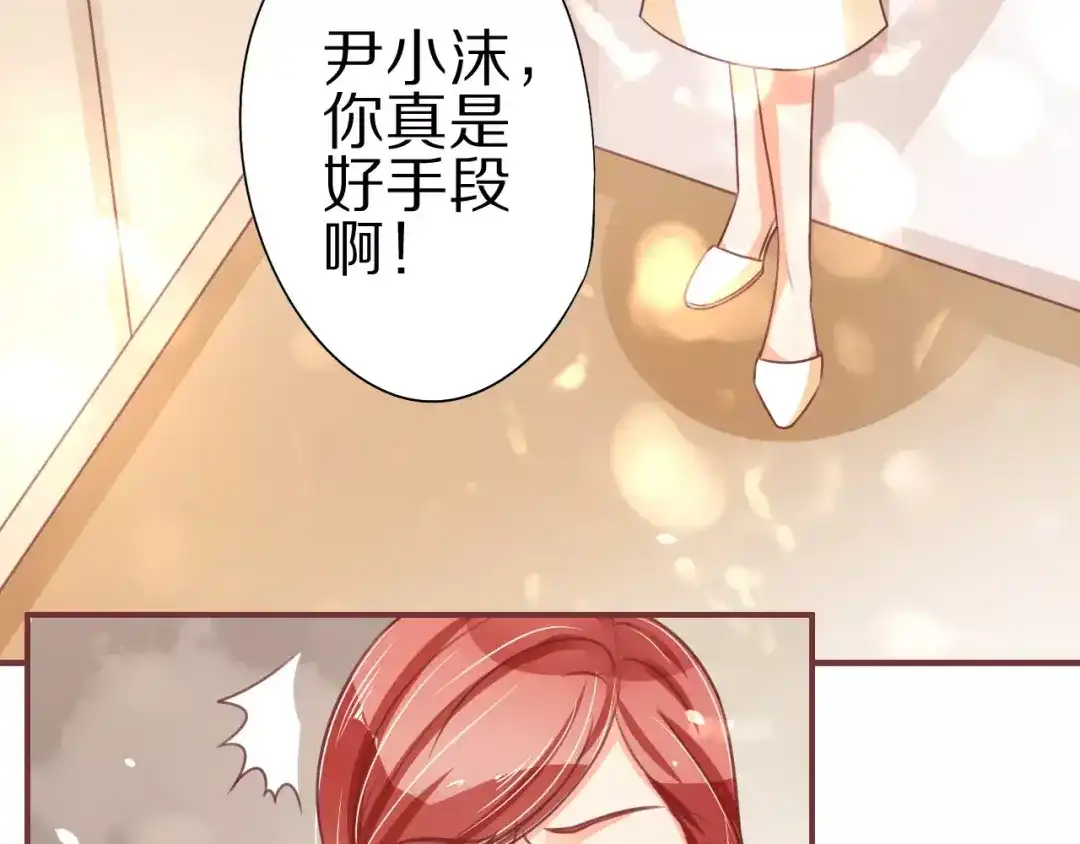 《王爵的私有宝贝》第57话 第31页