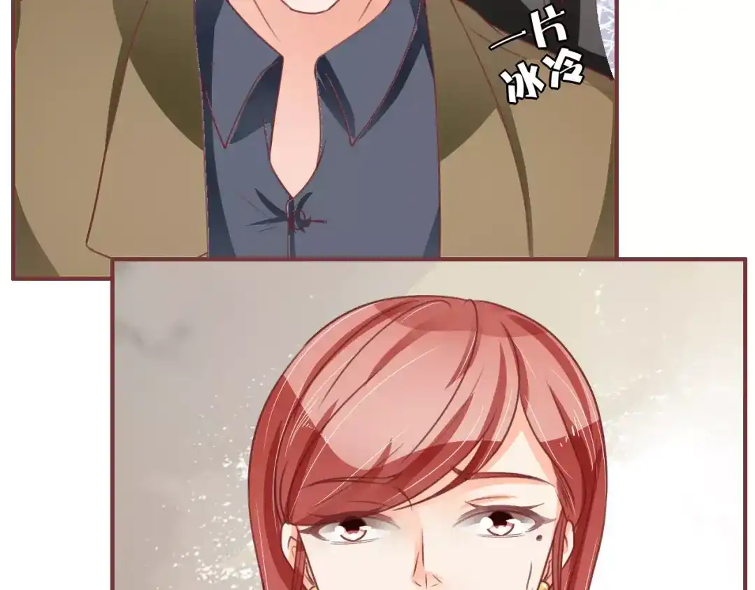 《王爵的私有宝贝》第57话 第15页