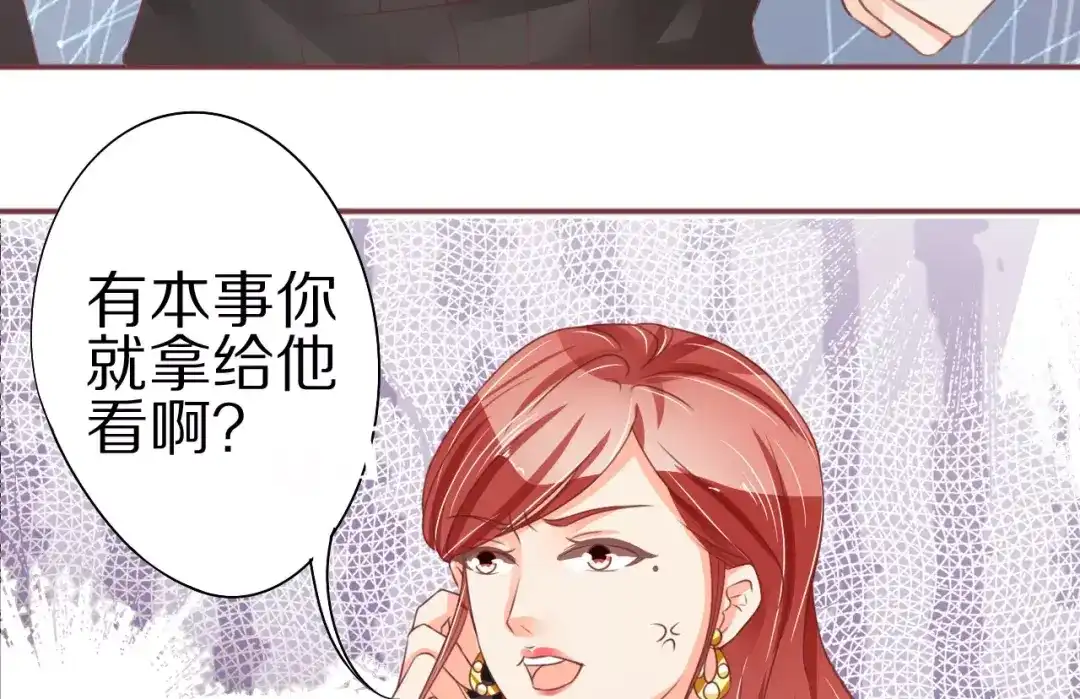 《王爵的私有宝贝》第57话 第38页