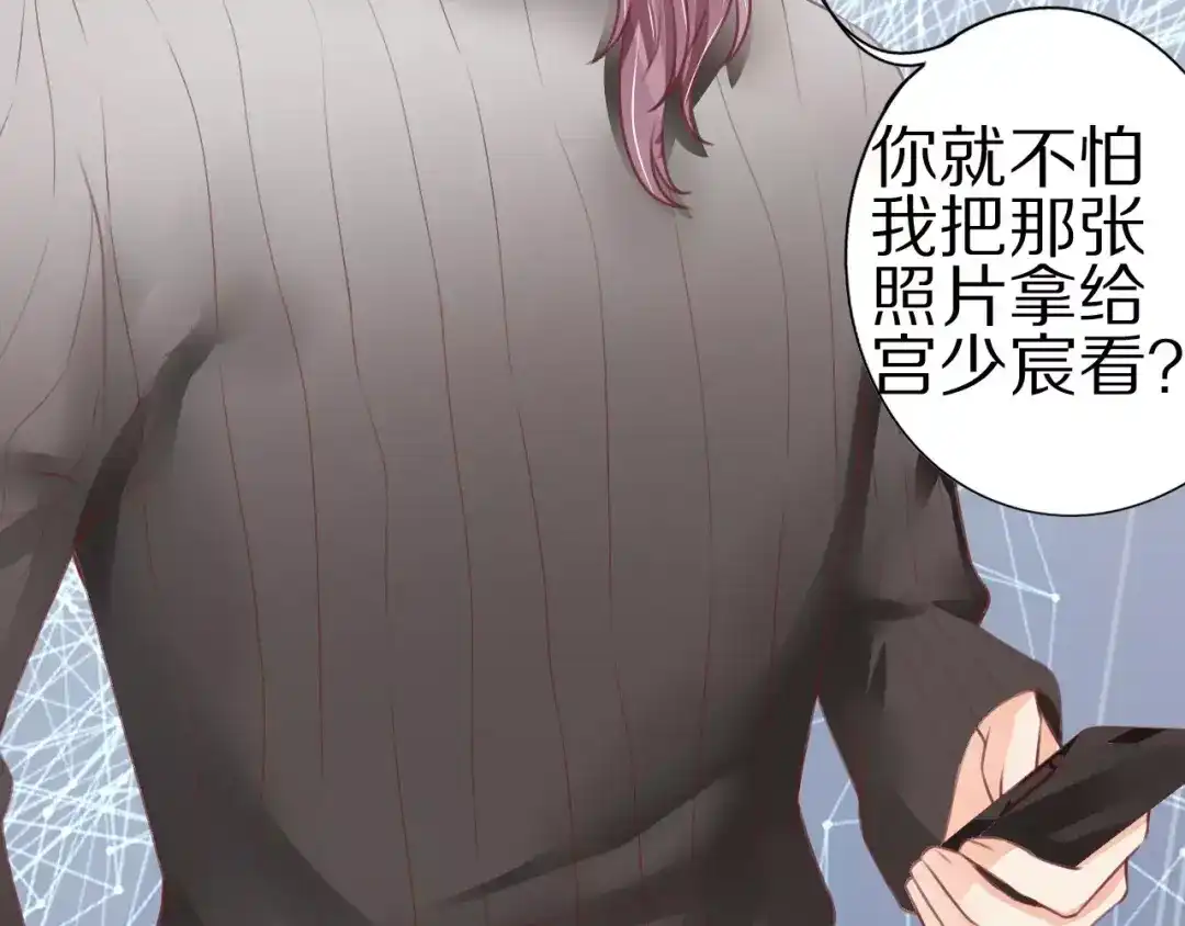 《王爵的私有宝贝》第57话 第37页