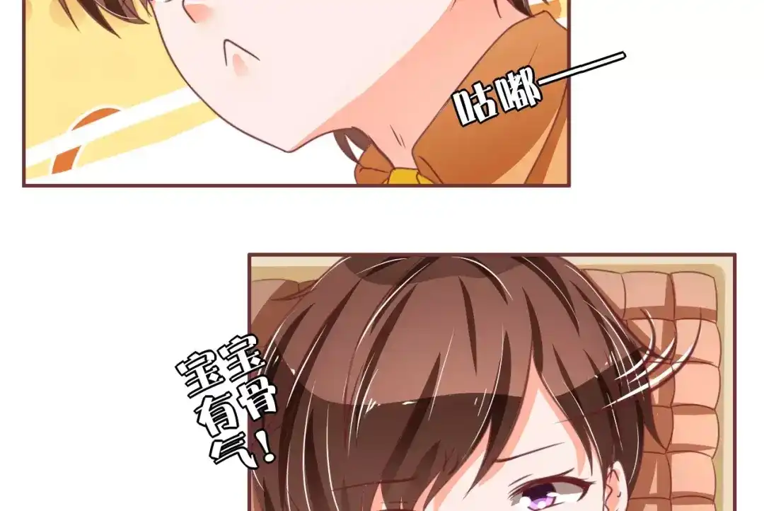 《王爵的私有宝贝》第58话 第50页