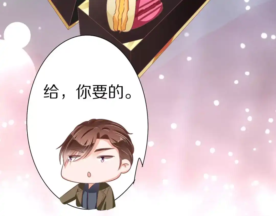 《王爵的私有宝贝》第58话 第39页
