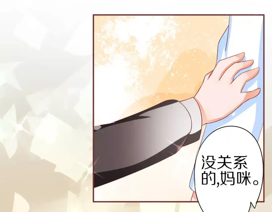 《王爵的私有宝贝》第58话 第13页