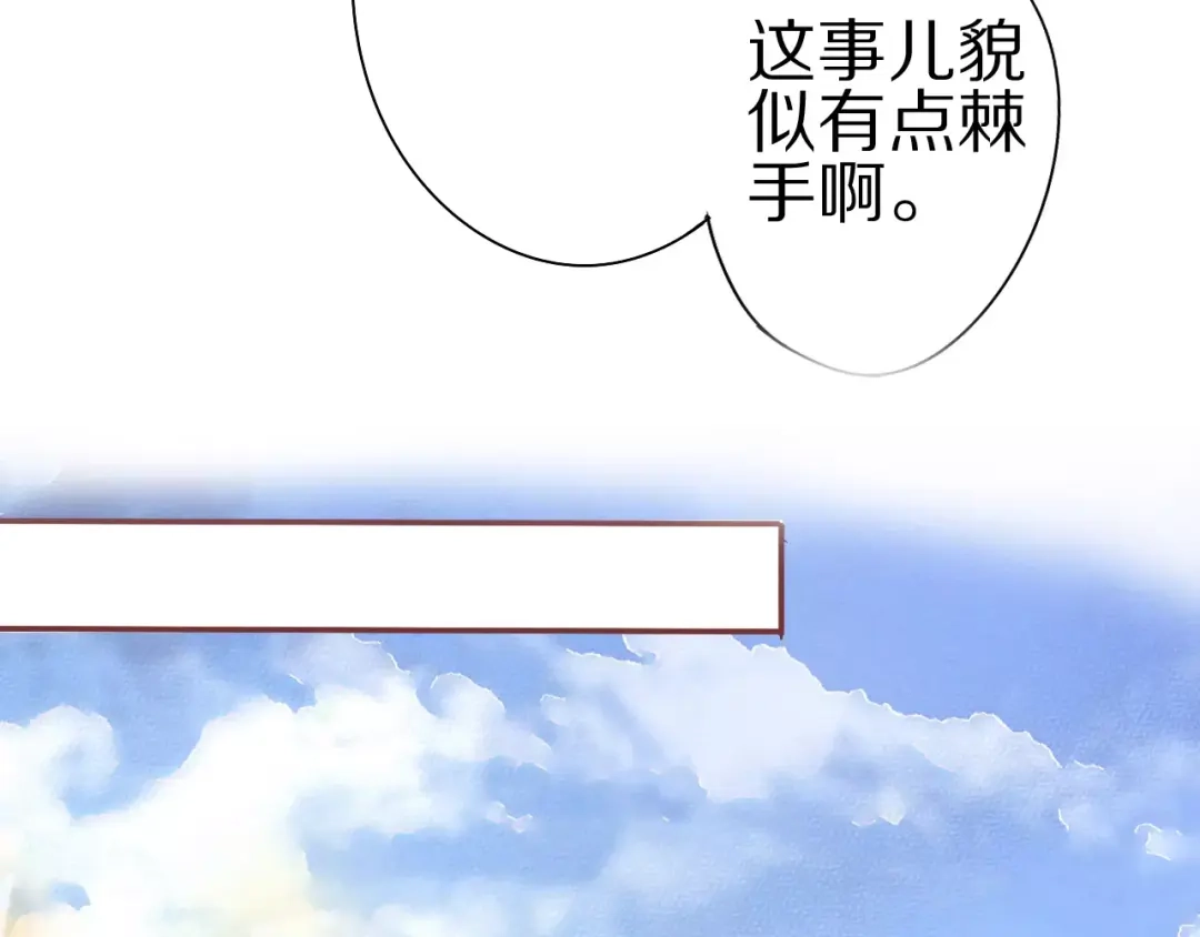 《王爵的私有宝贝》第58话 第55页
