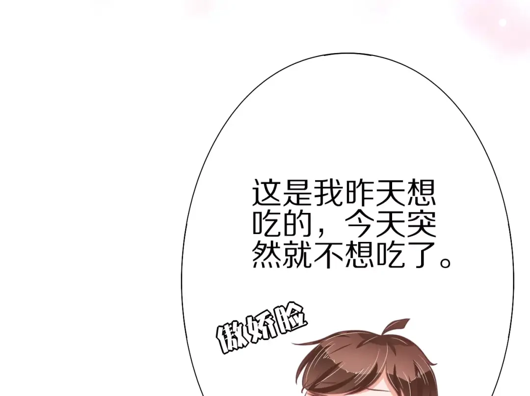 《王爵的私有宝贝》第58话 第40页