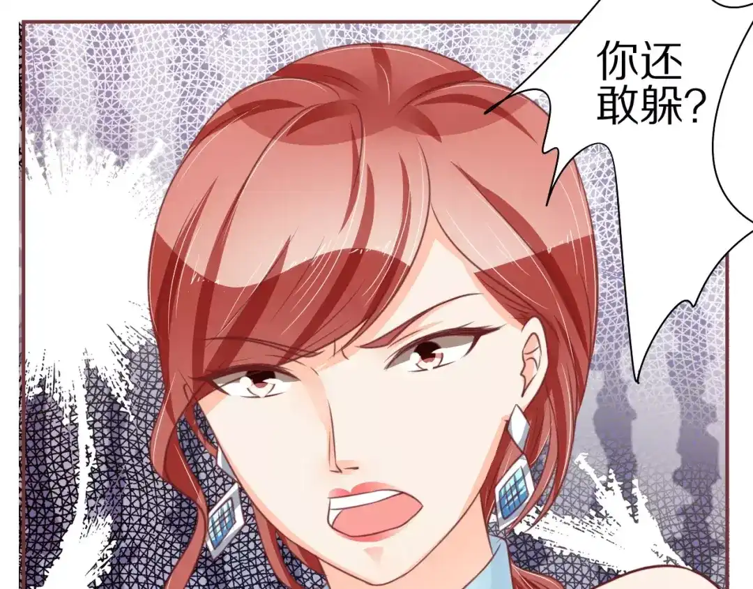 《王爵的私有宝贝》第58话 第63页